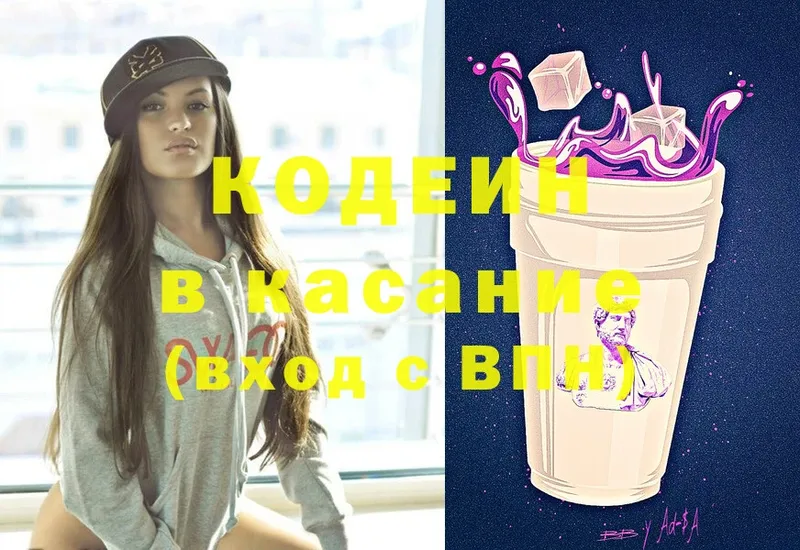 darknet официальный сайт  Серафимович  Codein Purple Drank 