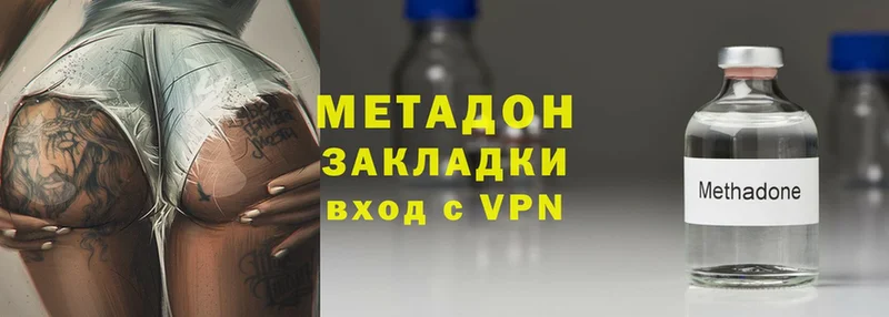 наркошоп  Серафимович  Метадон methadone 